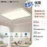 四季沐歌（MICOE） 照明LED客厅灯具套餐卧室吸顶灯餐厅中山灯具北欧后现代灯 荐-100瓦【全光谱护眼】 三色调光 实拍图