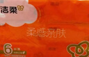 洁柔抽纸 棉柔感3层90抽*6包 小规格 立体压花 亲肤可湿水 提装纸巾 实拍图