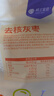 楼兰蜜语锁鲜特级去核灰枣500g 原味即食煲汤泡水无核红枣新疆零食送礼 实拍图