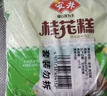 安井桂花糕 300g*3袋 每袋10块装 发糕状元糕 家庭装 速冻早餐半成品 实拍图