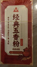 川珍经典五香粉45g 七种草本配方 烧烤料调馅炒菜炖卤烹饪调料 实拍图