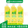 AXE斧头牌柠檬护肤洗洁精1.18kg*3瓶7.08斤家庭装 可洗果蔬不伤手 实拍图
