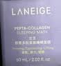 兰芝夜猫紫胶原多肽紧致睡眠面膜60ml修护保湿生日礼物送女友 实拍图