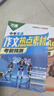 万唯2026考前预测中考作文热点素材语文英语万能作文模版大全七八九年级中考满分作文高分范文万维教育 实拍图