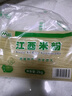 麻姑 江西米粉 2kg 正宗南昌拌粉炒粉专用 干米粉米线桂林米粉螺蛳粉 实拍图