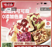 味滋源雪花酥礼盒1000g 4种口味牛轧糖奶芙沙琪玛糕点伴手礼 节日团购送 实拍图