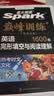 2026新星火英语巅峰训练完形填空与阅读理解七年级2026新版英语专项练习初一英语听说读写提升全国通用初一英语阅读理解与完型填空组合训练时文阅读听力专项巅峰训练习题 实拍图