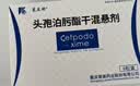 莱立欢 头孢泊肟酯干混悬剂 50mg*6包/盒 挂号问诊取药服务 实拍图