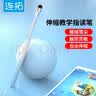 连拓儿童触屏笔适用希沃W3学习机触控笔iPad可伸缩通用小度优学派步步高S6电容笔触摸指读棒点触笔 实拍图