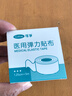 可孚医用压敏胶带1.25cmX5m*2盒 饲管胃管导管固定贴弹力贴布 实拍图
