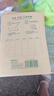 晨光（M&G）文具田字格本36K语文作业本 11行8列88格小学生练习本幼儿园笔记本本子10本K36124D 实拍图