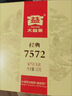 大益茶叶 茶叶 普洱茶 熟茶  经典7572 熟饼 150g/饼 实拍图