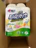 心相印【樊振东推荐】厨房用纸卷纸75节*8卷纸巾食品接触级 懒人抹布 实拍图