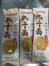 蔡林记中华老字号 地道武汉风味热干面5包热干面标配+酸豆角750g早餐 实拍图