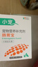 小宠肠胃宝猫咪狗狗益生菌呕吐拉稀好粮伴侣 5g*10包*3盒 实拍图