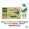 伊利【新鲜日期】金典纯牛奶早餐奶250ml*16 3.6g乳蛋白 礼盒装 3月 实拍图