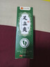 北同世家脚气喷雾剂止痒脱皮烂脚丫真菌感染汗脚水泡糜烂杀菌非药 实拍图