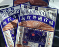 宝芝林香港 腰椎间盘突出专用腰疼痛腰肌劳损专用膏药贴远红外理疗贴 实拍图