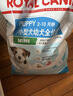 皇家狗粮幼犬奶糕幼犬狗粮宠物小型犬MIS30全价犬粮 ≤2月10KG 实拍图