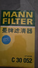 曼牌滤清器（MANNFILTER）空气滤清器空气滤芯C30005M/C30052迈腾高尔夫7凌渡途安途观L速派 实拍图