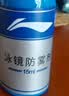 李宁（LI-NING）游泳眼镜防雾剂泳镜涂抹防雾剂适用于各种泳镜镜片防雾  728 实拍图