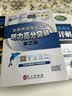 【新大纲版】未来教育2026年公共英语三级教材历年真题模拟试卷全国公共英语等级考试三级PETS3词汇口试语法听力pet3 教材+历年+词汇+听力+语法 实拍图