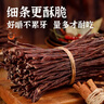 蒙都 超干牛肉干细条 原味220g 约九成风干 内蒙特产休闲零食牛肉清真 实拍图