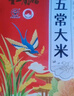 圣上用膳 五常大米 10斤 GB/T 19266 五常香米 当季新米 东北大米 实拍图
