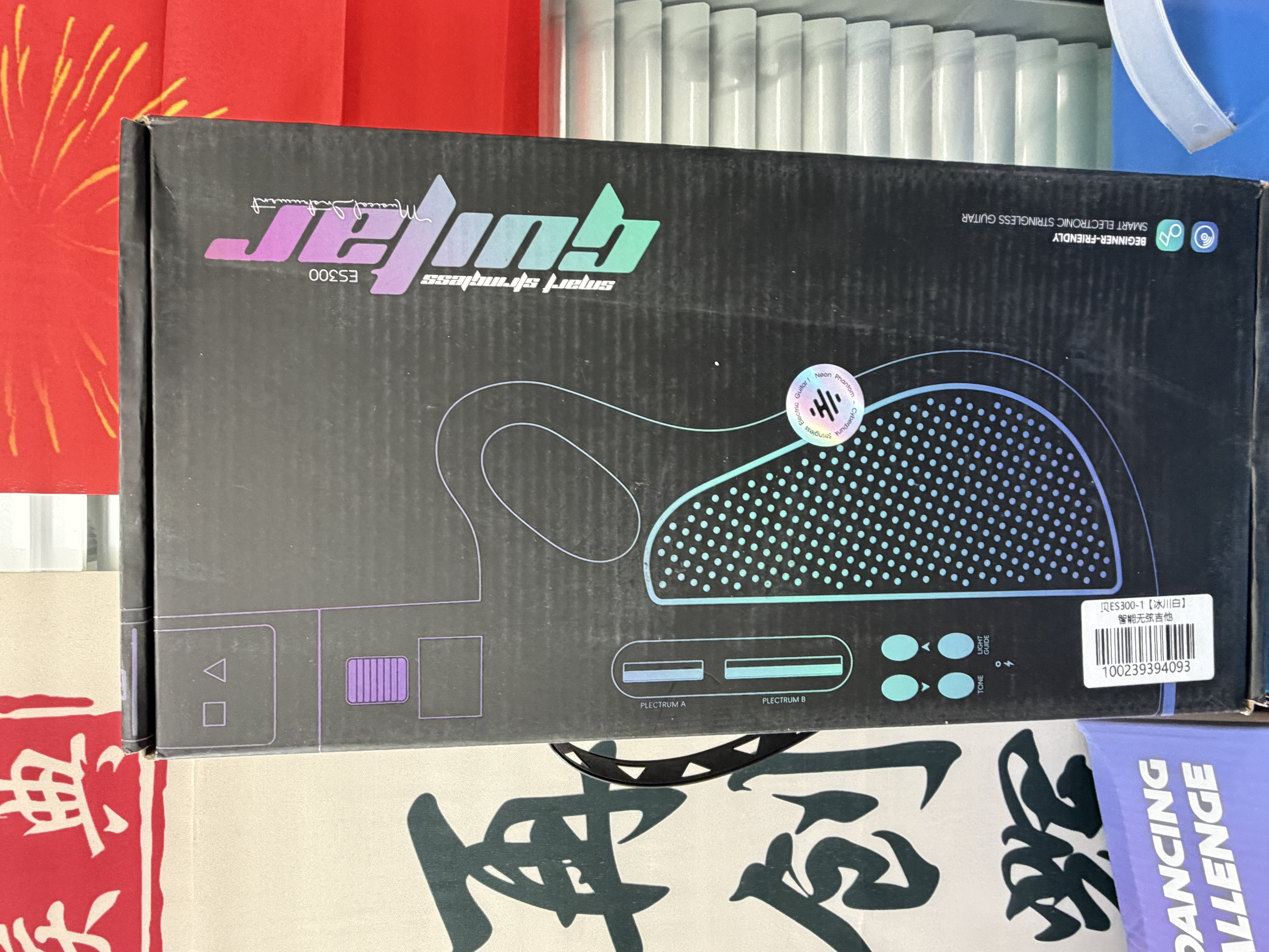 贝贝家趣味玩具智能无弦吉他自动挡新手易上手可折叠弹琴生日礼物 实拍图
