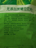 维维无添加蔗糖豆奶粉500g 非转基因大豆营养早餐冲饮代餐 速溶即食 实拍图