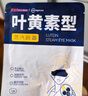 超亚叶黄素蒸汽眼罩热敷缓解眼疲劳眼干眼涩敷贴男女学生润目护眼30片 实拍图