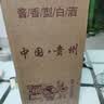 白香（BAIXIANG）贵州镇酱香型53度散白酒窖藏高粱粮食基酒老酒5L桶装泡酒 53度 5L 1桶 基酒壹号 实拍图