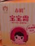 春娟宝宝霜维E 40g 补水保湿  滋润润肤儿童面霜 经典老牌国货 维生素E宝宝霜+经典黄宝宝霜 实拍图