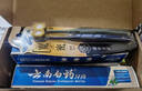 云南白药牙膏口腔护理经典套装 护龈亮白祛渍 清新口气3支装535g+牙刷2支 实拍图