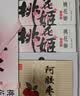 东阿阿胶桃花姬阿胶糕285g礼袋款即食阿胶 送女朋友礼物送长辈女营养品 实拍图