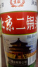 正宗北京二锅头 42度52度清香型白酒粮食酒口粮酒【新老随机发】 56度 500mL 6瓶 实拍图