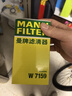 曼牌滤清器（MANNFILTER）机油滤清器机油滤芯W719/45M W7159迈腾途观CC帕萨特/奥迪A4A6Q5 实拍图