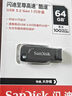 闪迪（SanDisk）64GB USB3.2 U盘 CZ550黑色 读速100MB/s 安全加密 数据恢复 学习办公电脑车载 高速大容量优盘 实拍图