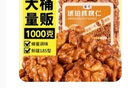 蜜禾新疆185蜂蜜琥珀核桃仁1000g罐装坚果仁类解馋孕妇休闲零食2斤 实拍图