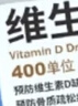 星鲨维生素D滴剂 30粒维生素d3儿童3-12岁1-3岁婴幼儿0-6个月青少年11-17岁促钙吸收京东自营大药房全年龄段可用 实拍图