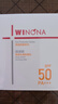 薇诺娜（WINONA）清透水感防晒乳50gSPF50PA+++隔离霜护肤化妆品礼物520礼物 实拍图