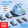 儿童轮滑护具儿童专业套装骑行头盔套装平衡车自行车溜冰护具专用 7件套 (蓝色小恐龙) 实拍图