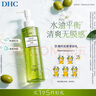 DHC橄榄臻萃平衡卸妆油200ml 【积分换礼专用】深层洁净卸妆油 实拍图