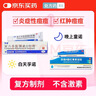 孚诺 复方多黏菌素B软膏10g*1+童诺异维A酸红霉素凝胶10g*1 实拍图