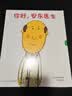 当当正版童书 你好，安东医生 平装4册 理发师巴鲁巴鲁系列 企鹅旅馆 2-8岁幽默故事绘本图画故事书宝宝早教亲子幼儿园睡前读物  心灵教科书绘本系列 身体及看病启蒙绘本 【新书】理发师巴鲁巴鲁系列 （ 实拍图