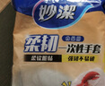 妙洁 一次性手套食品级PE加厚塑料厨房用餐桌野炊100只装 实拍图