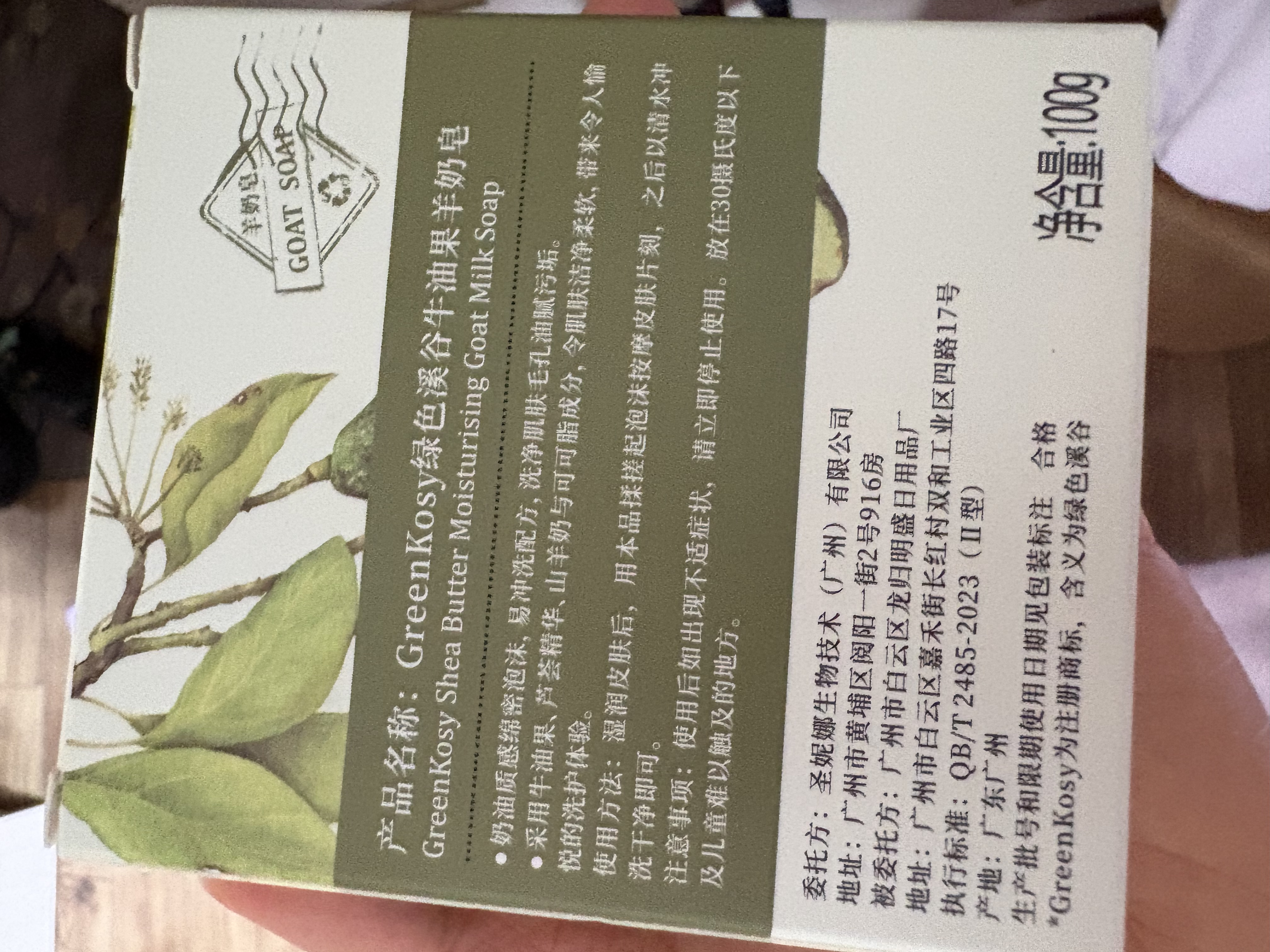 绿色溪谷香皂牛油果100g*2块沐浴洗脸洗澡二合一控油肥皂手工皂热卖商品 实拍图