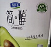 君乐宝（JUNLEBAO）简醇0蔗糖牛油果藜麦爆珠风味酸奶200g*10瓶礼盒装 端午好礼 实拍图