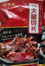 腿中王金华火腿切片100g精肉片 浙江特产腊肉熟食腊味无骨煲汤火腿片 实拍图