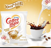 雀巢（Nestle）咖啡奶茶伴侣 原味咖啡伴侣10ml*100粒 奶精球0反式脂肪酸 咖啡奶 实拍图